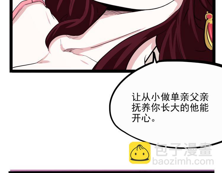 《怪医不语》第21话 狐媚术（上） 第22页