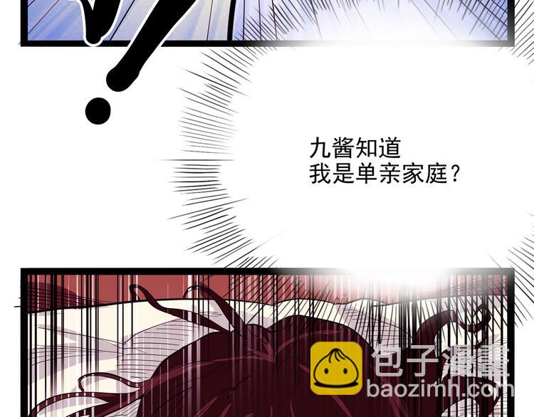 《怪医不语》第21话 狐媚术（上） 第26页