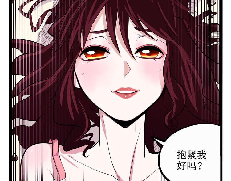 《怪医不语》第21话 狐媚术（上） 第27页