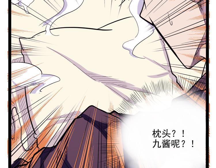 《怪医不语》第21话 狐媚术（上） 第32页