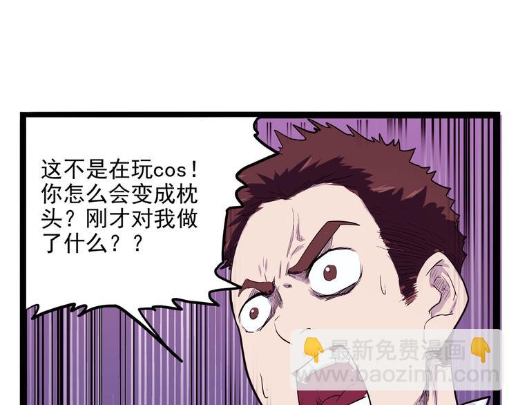 《怪医不语》第21话 狐媚术（上） 第35页
