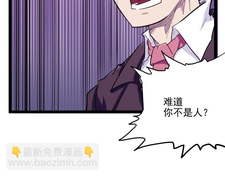 《怪医不语》第21话 狐媚术（上） 第36页
