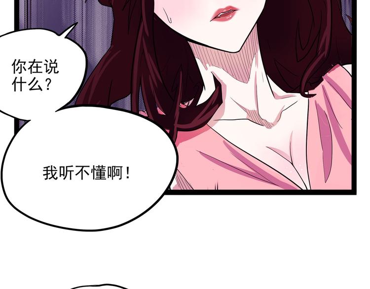 《怪医不语》第21话 狐媚术（上） 第38页