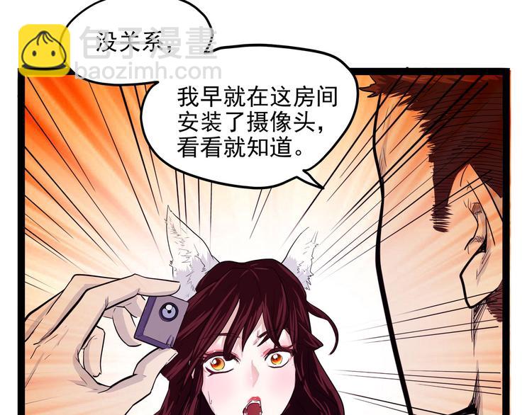 《怪医不语》第21话 狐媚术（上） 第39页