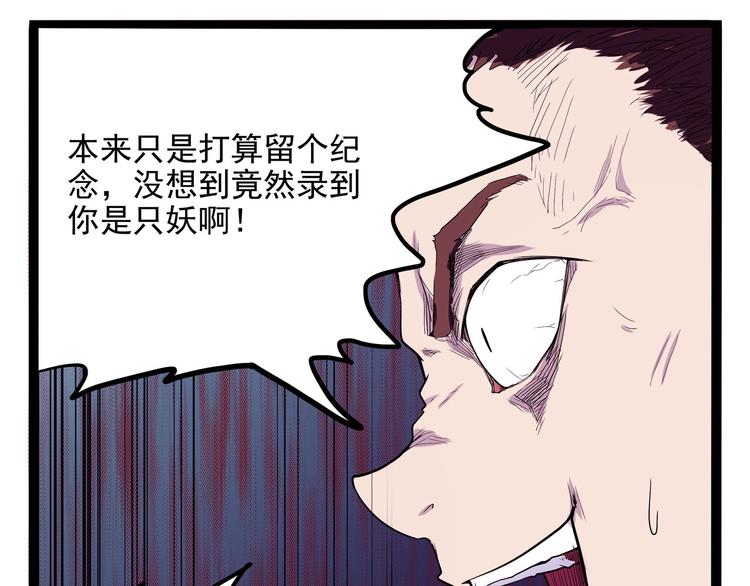 《怪医不语》第21话 狐媚术（上） 第41页