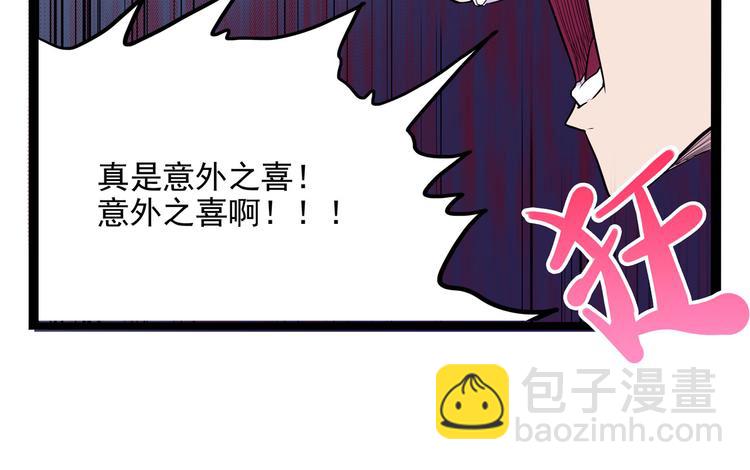 《怪医不语》第21话 狐媚术（上） 第42页