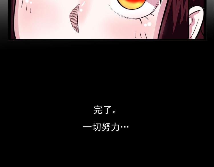 《怪医不语》第21话 狐媚术（上） 第46页
