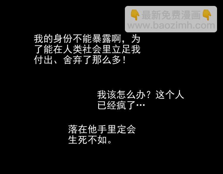《怪医不语》第21话 狐媚术（上） 第47页