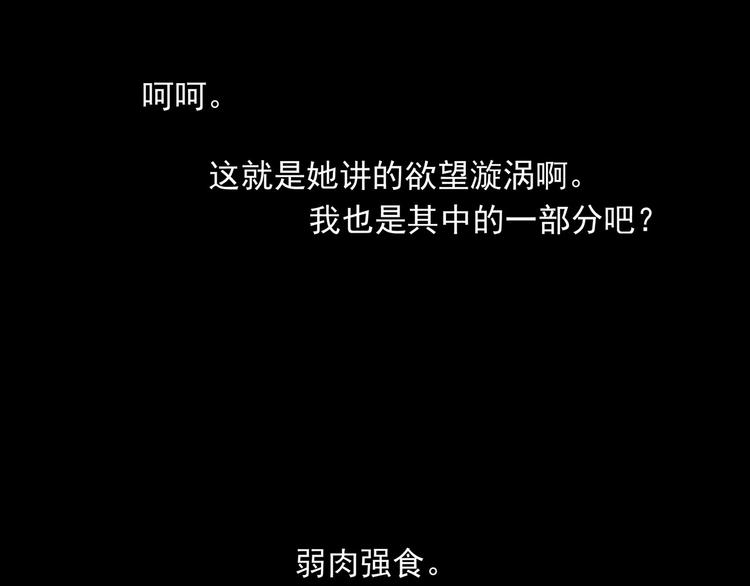 《怪医不语》第21话 狐媚术（上） 第48页