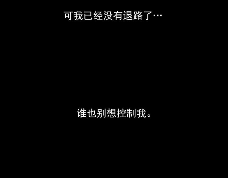 《怪医不语》第21话 狐媚术（上） 第49页