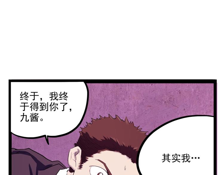 《怪医不语》第21话 狐媚术（上） 第6页