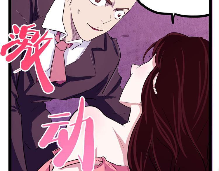 《怪医不语》第21话 狐媚术（上） 第7页