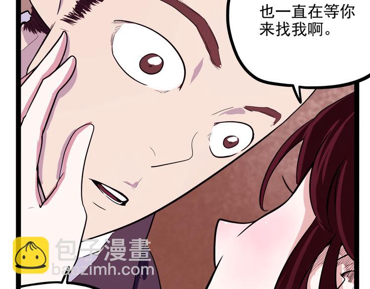 《怪医不语》第21话 狐媚术（上） 第9页
