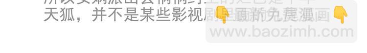 《怪医不语》番外 快进来涨姿势！ 第10页