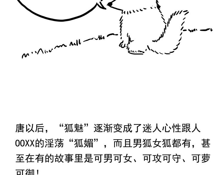 《怪医不语》番外 快进来涨姿势！ 第12页