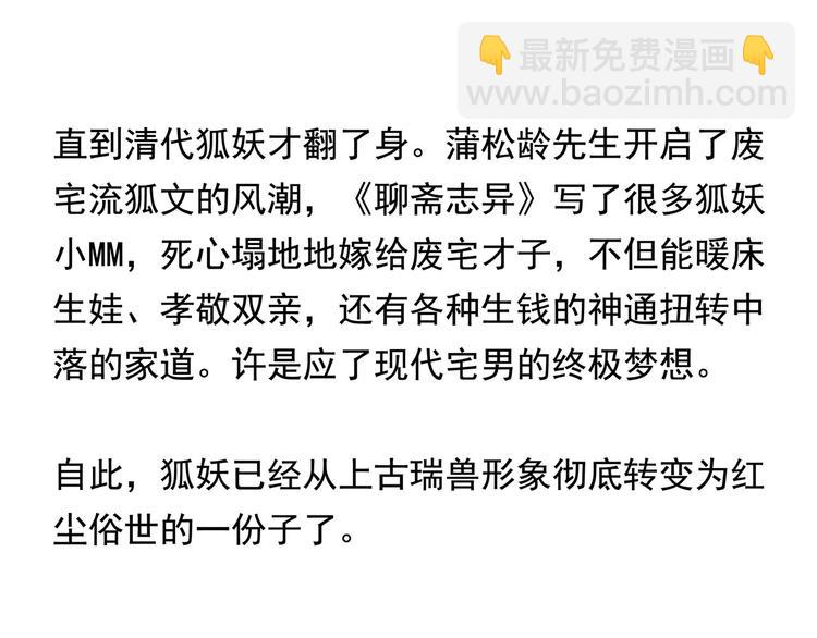 《怪医不语》番外 快进来涨姿势！ 第15页