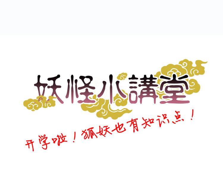 《怪医不语》番外 快进来涨姿势！ 第1页