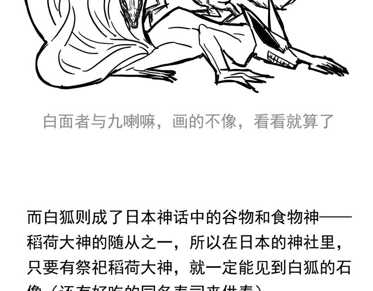 《怪医不语》番外 快进来涨姿势！ 第20页