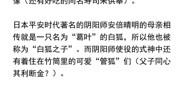 《怪医不语》番外 快进来涨姿势！ 第21页
