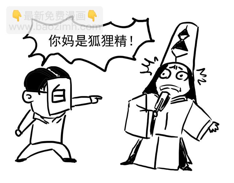 《怪医不语》番外 快进来涨姿势！ 第22页