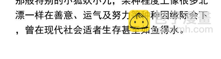 《怪医不语》番外 快进来涨姿势！ 第24页