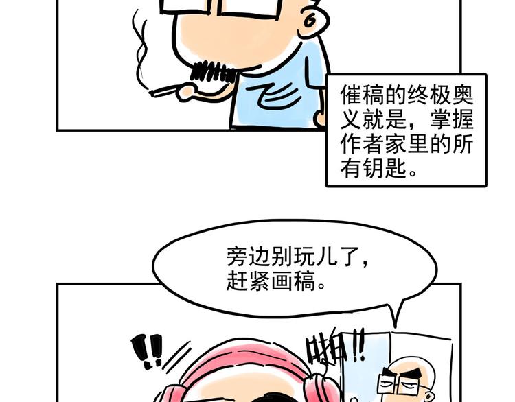 《怪医不语》番外 快进来涨姿势！ 第36页