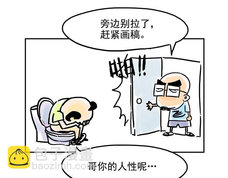 《怪医不语》番外 快进来涨姿势！ 第39页