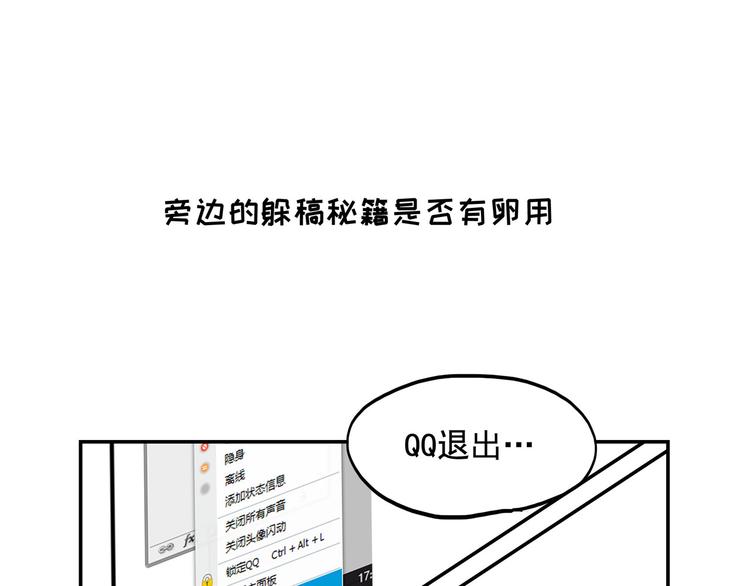 《怪医不语》番外 快进来涨姿势！ 第41页
