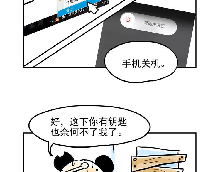 《怪医不语》番外 快进来涨姿势！ 第42页