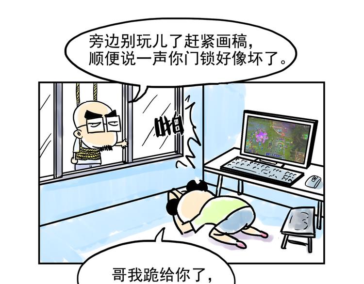 《怪医不语》番外 快进来涨姿势！ 第45页