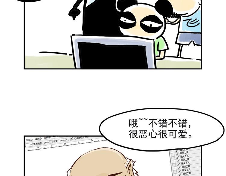 《怪医不语》番外 快进来涨姿势！ 第48页