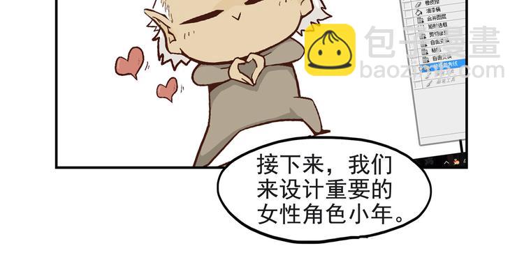 《怪医不语》番外 快进来涨姿势！ 第49页