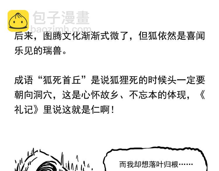 《怪医不语》番外 快进来涨姿势！ 第4页