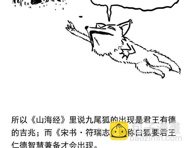 《怪医不语》番外 快进来涨姿势！ 第5页