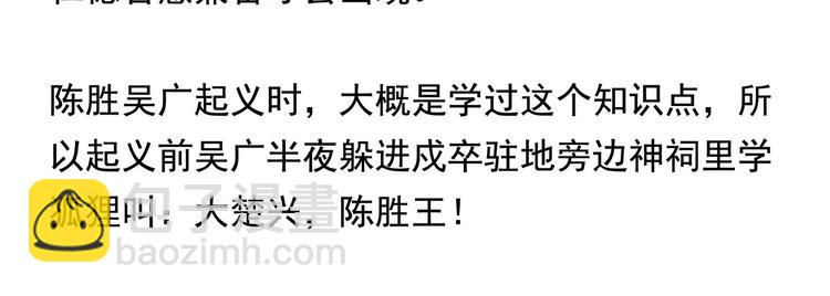 《怪医不语》番外 快进来涨姿势！ 第6页