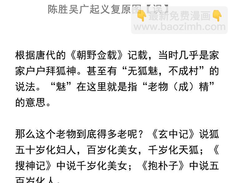 《怪医不语》番外 快进来涨姿势！ 第8页