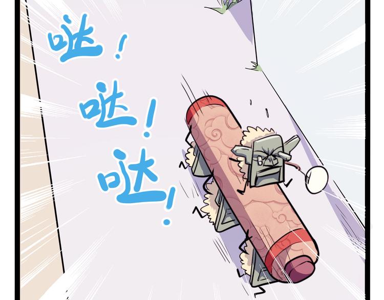 《怪医不语》第23话 帝都妖百景 第15页