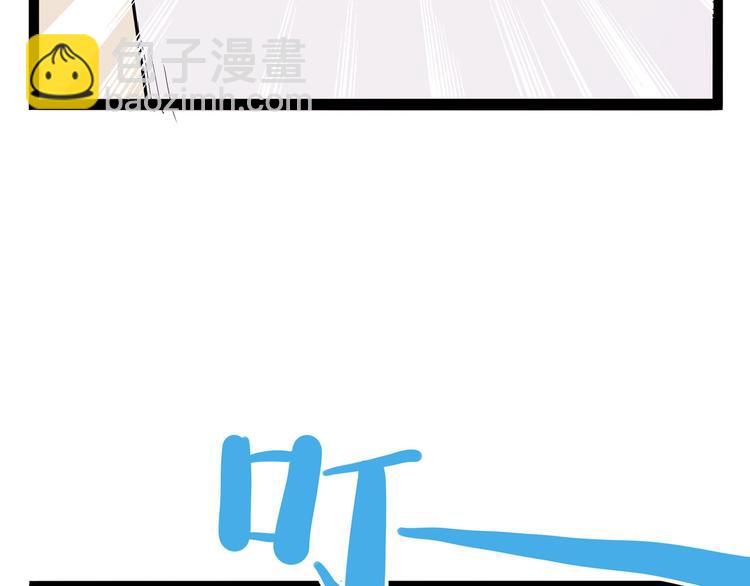 《怪医不语》第23话 帝都妖百景 第16页