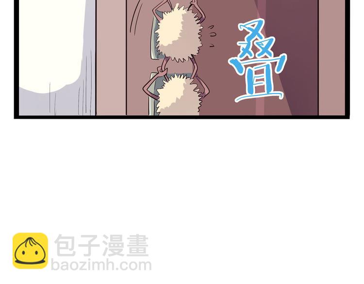 《怪医不语》第23话 帝都妖百景 第18页