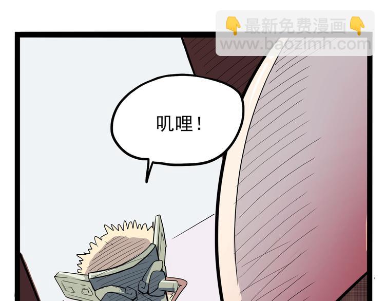 《怪医不语》第23话 帝都妖百景 第20页