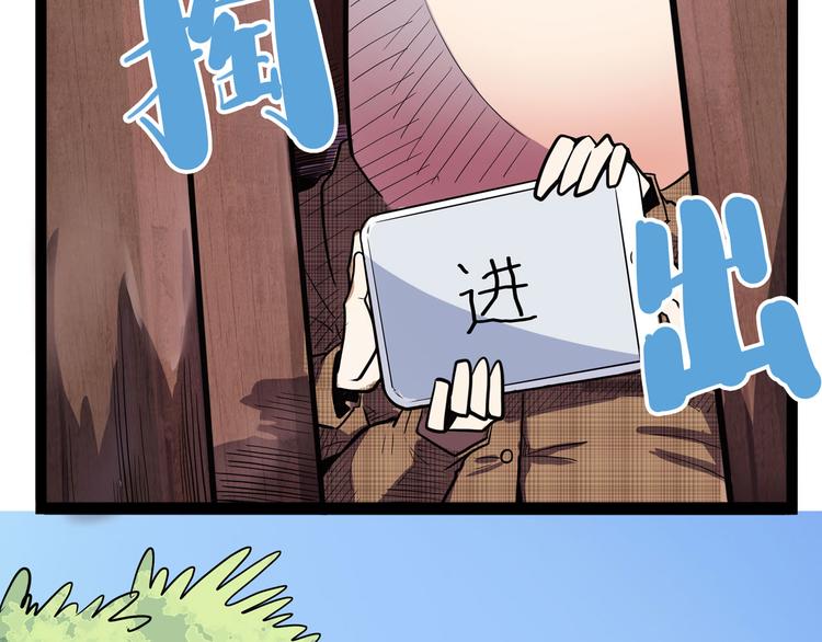《怪医不语》第23话 帝都妖百景 第23页