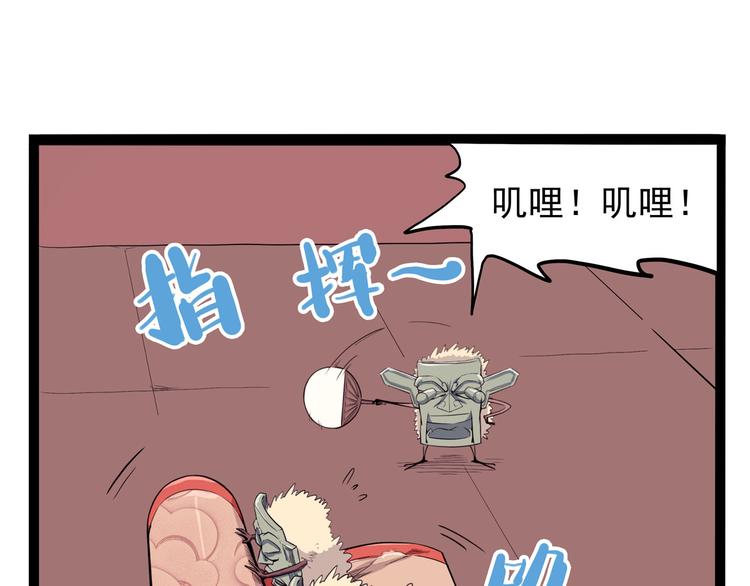 《怪医不语》第23话 帝都妖百景 第33页