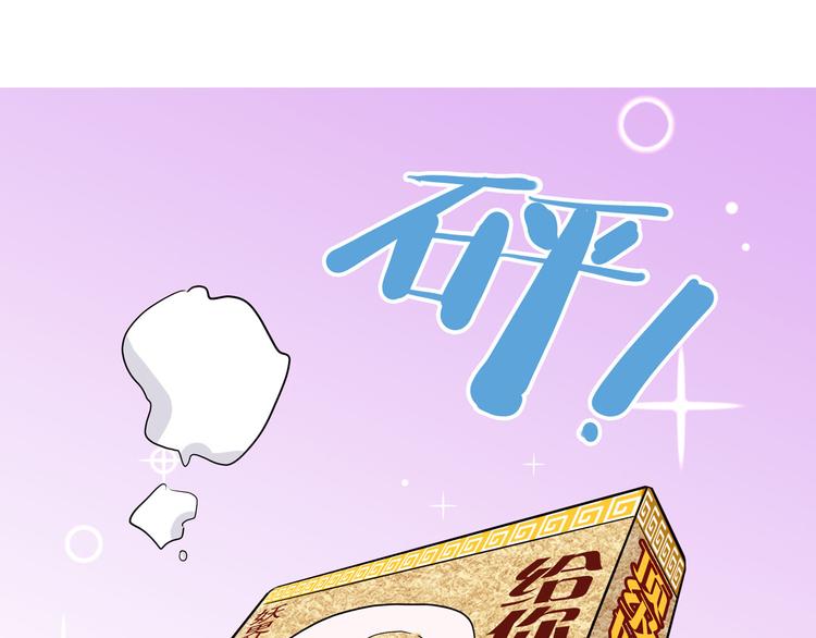 《怪医不语》第23话 帝都妖百景 第37页