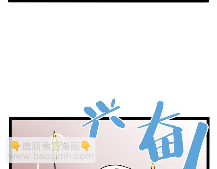 《怪医不语》第23话 帝都妖百景 第41页