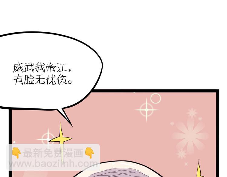 《怪医不语》第23话 帝都妖百景 第50页