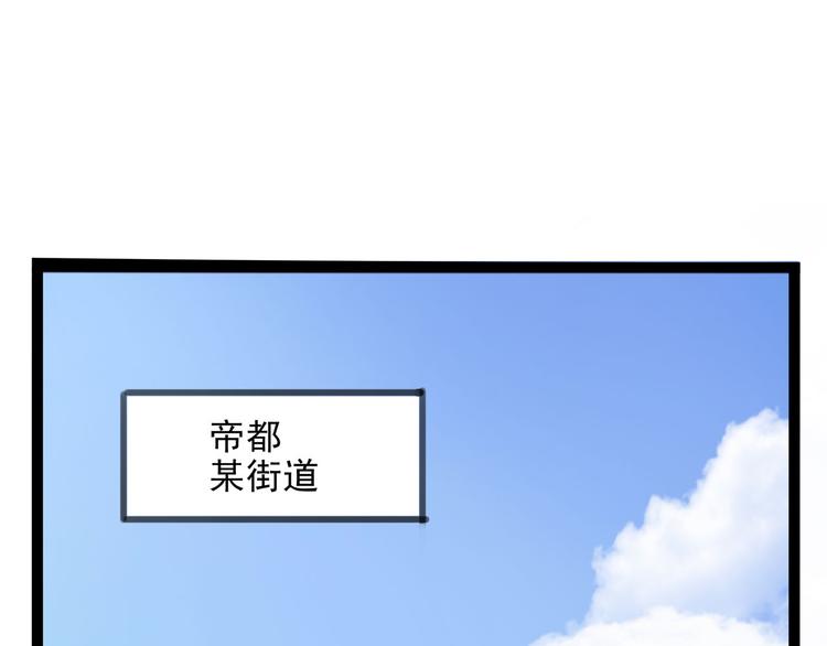 《怪医不语》第23话 帝都妖百景 第6页