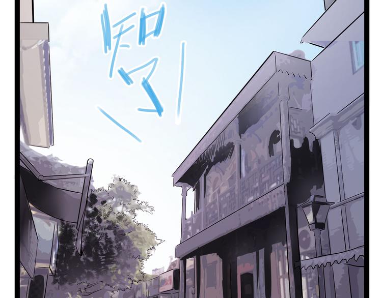 《怪医不语》第23话 帝都妖百景 第8页