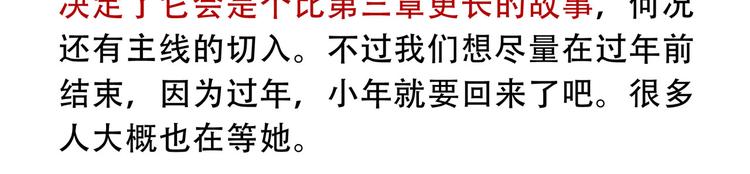 《怪医不语》通知 第3页