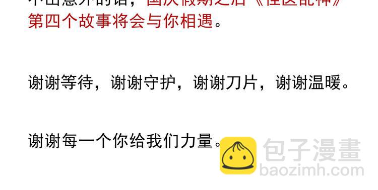 《怪医不语》通知 第5页
