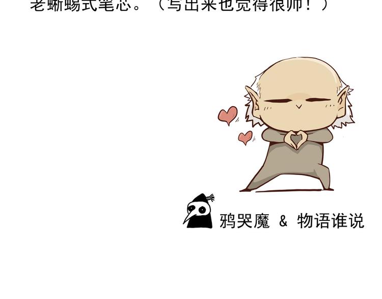 《怪医不语》通知 第7页